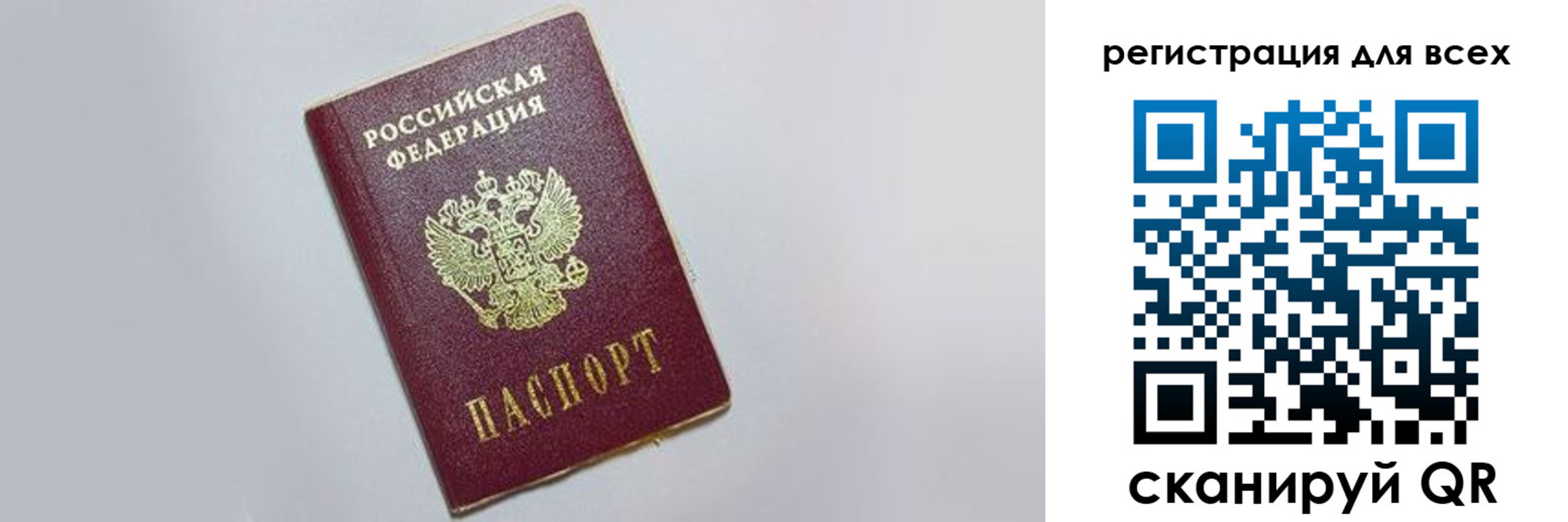 прописка 2025 в Зернограде