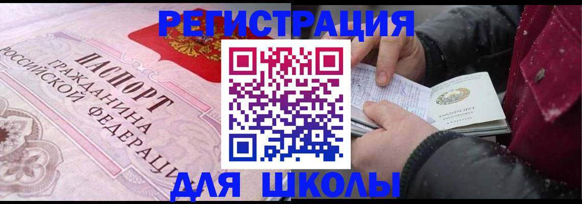 регистрация для дет. сада в Зернограде