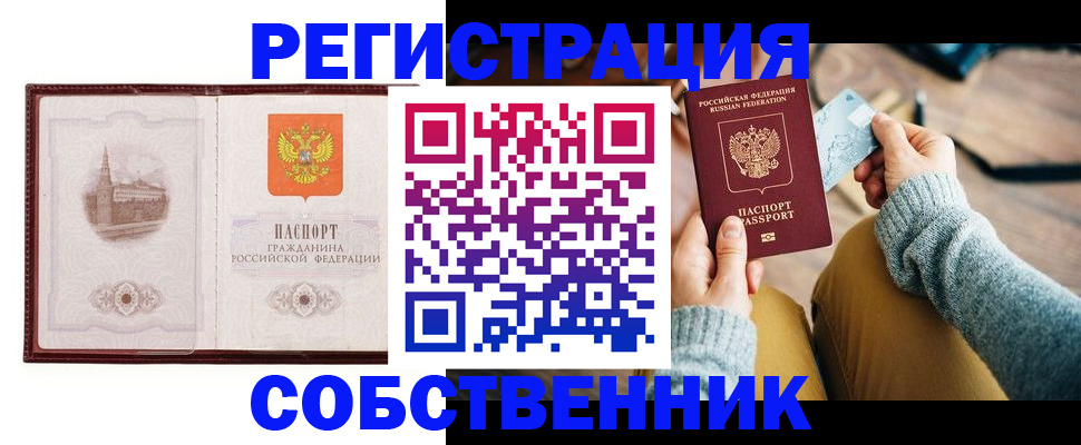 временная регистрация законно в Зернограде