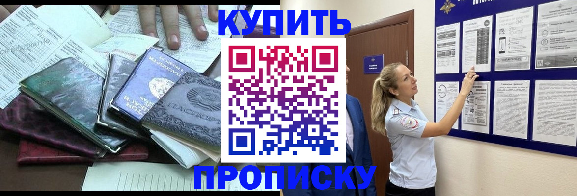 прописка для военкомата в Зернограде