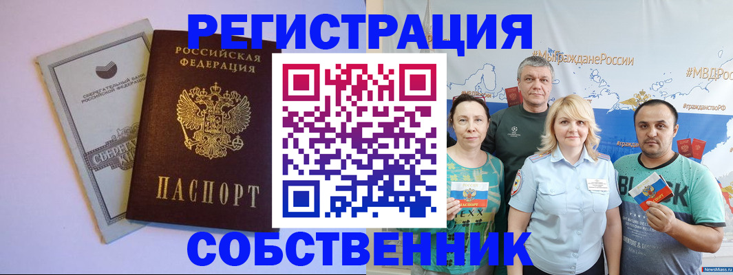 прописка для кредита в Зернограде