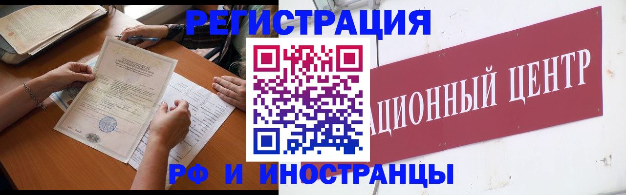 прописка регистрация в Зернограде